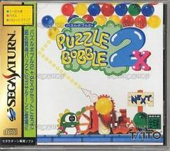 Puzzle Bobble 2 - Japanese